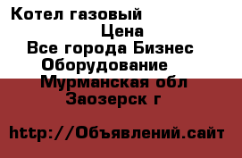 Котел газовый Kiturami world 5000 25R › Цена ­ 33 000 - Все города Бизнес » Оборудование   . Мурманская обл.,Заозерск г.